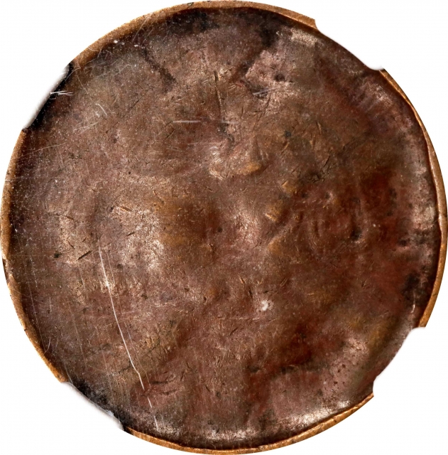  江西省造当十铜元单面 NGC XF 40 CHINA. Kiangsi. Mint Error -- Full Reverse Indent -- 10 Cash, ND (ca. 1902). K