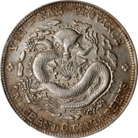  云南省造宣统元宝三钱六分 PCGS AU 50 CHINA. Yunnan. 3 Mace 6 Candareens (50 Cents), ND (1909-11). Kunming Mint. H