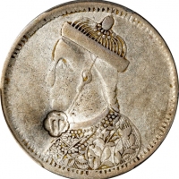  四川省造光绪帝像卢比四期 PCGS VF 35 CHINA. Szechuan-Tibet. Rupee, ND (1939-42). Kangding Mint. PCGS VF-35.