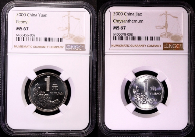  2000年中华人民共和国流通硬币普制1元1角一组2枚 NGC MS 67