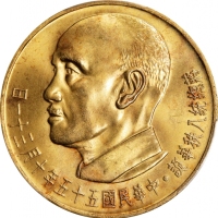  蒋像诞辰民国55年贰仟圆普通 PCGS MS 65 CHINA. Taiwan. 2000 Yuan, Year 55 (1966).