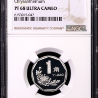  2000年中华人民共和国流通硬币1角精制 NGC PF 68