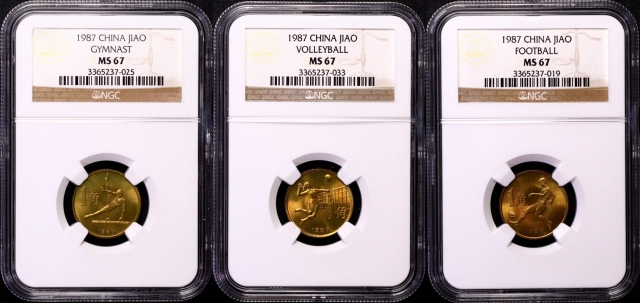  1987年中华人民共和国第六届运动会纪念1角套装普制 NGC MS 67