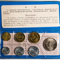  1980年中华人民共和国流通硬币普制套装 完未流通 CHINA. Mint Set (7 Pieces), 1980. Shanghai Mint.