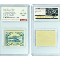  （1）1895年福州第一版龙船信资钱伍文邮票，36*28mm，ASG VF/XF85 Mint OG，原胶未贴；（2）1894年宜昌书信馆纹银三钱邮票，39*28mm，ASG VF/XF85 Mint