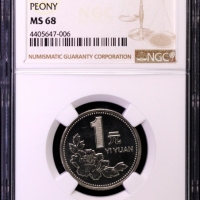  2000年中华人民共和国流通硬币1元普制 NGC MS 68