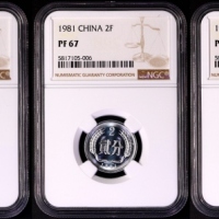  1981年中华人民共和国流通硬币分币精制 NGC PF 67