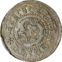  西藏宣统宝藏二钱宣二 PCGS AU 53 CHINA. Tibet. 2 Sho, ND (1910). Hsuan-tung (Xuantong [Puyi]). PCGS AU-53.