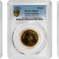  蒋介石像民国70周年纪念大型等一组3枚 PCGS
