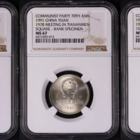  1991年中国共产党成立七十周年纪念壹圆一大会址普制 NGC MS 67