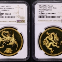  1984年沈币双喜龙凤精制铜章 NGC PF 68