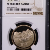  1984年中华人民共和国流通硬币壹圆 NGC PF 68