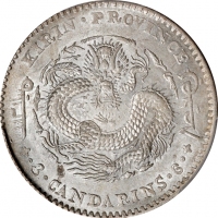  吉林省造辛丑三钱六分太极 PCGS AU 58 (t) CHINA. Kirin. 3 Mace 6 Candareens (50 Cents), CD (1901). Kirin Mint.
