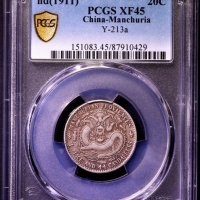  东三省造宣统元宝一钱四分四厘普通 PCGS XF 45