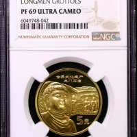  2006年世界文化遗产纪念5元龙门石窟精制 NGC PF 69