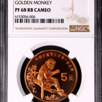  1995年中国珍稀野生动物纪念5元金丝猴精制 NGC PF 68