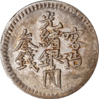  新疆省造光绪银元叁钱AH1321喀造 PCGS AU 55 CHINA. Sinkiang. 3 Mace (Miscals), AH 1321 (1903). Kashgar Mint. Kuang