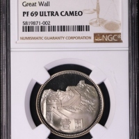  1983年中华人民共和国流通硬币壹圆精制 NGC PF 69