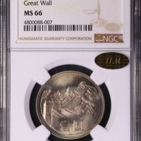  1980年中华人民共和国流通硬币壹圆无砖 NGC MS 66