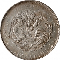  吉林省造乙巳七钱二分 PCGS AU Details (t) CHINA. Kirin. 7 Mace 2 Candareens (Dollar), CD (1905). Kirin Mint.