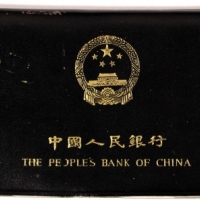  1980年中华人民共和国流通硬币普制套装 完未流通