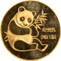  1982年熊猫纪念金币1盎司 PCGS MS 68 CHINA. Medallic 1 Ounce, 1982. Panda Series.
