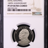  2004年邓小平诞辰100周年纪念壹圆精制 NGC PF 69