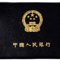  1980年中华人民共和国流通硬币工作币小黑本 完未流通