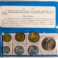  1980年中华人民共和国流通硬币普制套装 完未流通 CHINA. Mint Set (7 Pieces), 1980. Shanghai Mint.