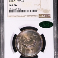  1985年中华人民共和国流通硬币壹圆普制 NGC MS 66