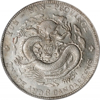  云南省造光绪元宝三钱六分老龙 PCGS MS 62 CHINA. Yunnan. 3 Mace 6 Candareens (50 Cents), ND (1908). Kunming Mint. Ku