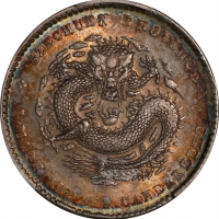  四川省造光绪元宝一钱四分四厘银币 PCGS UNC Details CHINA. Szechuan. 1 Mace 4.4 Candareens (20 Cents), ND (1901-08). C