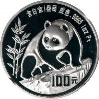  1990年熊猫纪念铂币1盎司 NGC PF 69 CHINA. Platinum 100 Yuan, 1990. Panda Series.
