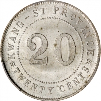  广西省造民国14年贰毫普通 PCGS MS 65 CHINA. Kwangsi. 20 Cents, Year 14 (1925). Uncertain mint, likely Kweilin. P