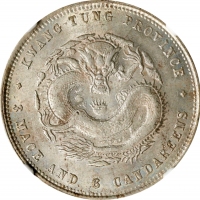  广东省造光绪元宝三钱六分 NGC UNC-Details CHINA. Kwangtung. 3 Mace 6 Candareens (50 Cents), ND (1890-1908). Kwang