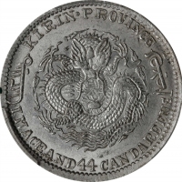  吉林省造癸卯一钱四分四厘 PCGS MS 62 (t) CHINA. Kirin. 1 Mace 4.4 Candareens (20 Cents), CD (1903). Kirin Mint.