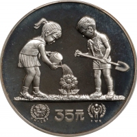 1979年国际儿童年纪念银币1/2盎司精制 PCGS Proof 68 CHINA. 35 Yuan, 1979.