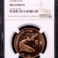  1999年中国珍稀野生动物纪念5元中华鲟精制 NGC MS 69