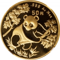  1992年熊猫纪念金币1/2盎司 NGC MS 69 CHINA. 50 Yuan, 1992. Panda Series.