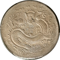  新疆省造光绪元宝伍钱反S龙 PCGS AU Details CHINA. Sinkiang. 5 Mace (Miscals), AH 1323 (1905). Kashgar Mint. Kuang