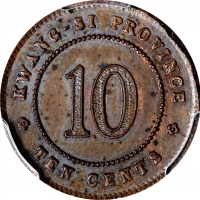  广西省造民国十年壹毫铜质 PCGS SP 62 CHINA. Kwangsi. Copper 10 Cents Pattern, Year 10 (1921). Kwangsi Mint. PCGS 