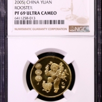  2005年乙酉(鸡)年生肖纪念1元精制 NGC PF 69