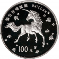  1997年麒麟纪念铂币1盎司 PCGS Proof 69 CHINA. Platinum 100 Yuan, 1997-P. Unicorn Series.