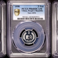  1998年中华人民共和国流通硬币精制分币 PCGS Proof 68