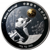  2015年熊猫纪念银币1公斤 NGC PF 70 CHINA. 1 Kilogram Bi-Metallic Medal, 2015-Y. Panda Series.