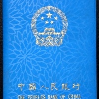  1979年中华人民共和国流通硬币套装 完未流通