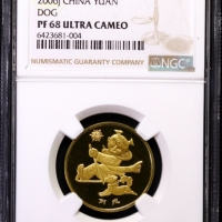 2006年丙戌(狗)年生肖纪念1元精制 NGC PF 68