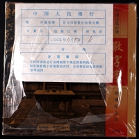  2005年中国宝岛台湾纪念5元敬字亭精制1组10枚 完未流通