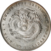  广东省造宣统元宝七钱二分 PCGS AU Details CHINA. Kwangtung. 7 Mace 2 Candareens (Dollar), ND (1909-11). Kwangtung