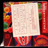  2004年贺岁猴精制币（原包）